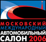 Продажа автосигнализаций на выставке ММАС-2006
